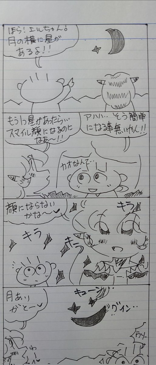 (≧▽≦🌟いよいよ明日🌟🌟
時間があれば💦
天使アロちゃんの漫画描いてアップします🌟🌟🌟
私の中では…アロちゃんの最終回も決まってたりしますw🌟
今夜は…早起きだから💦
'・ωゞ)寝ちゃいます🌟🌟
本当にいつも励ましや💕
嬉しい言葉🌟🌟
ありがとうございます🌟🌟
🌠おやすみなさい🌠 