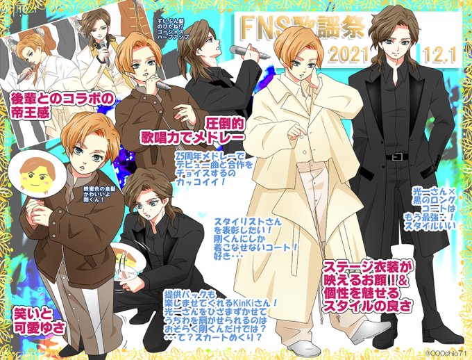 Kinkiのtwitterイラスト検索結果 Kinkiのtwitterイラスト検索結果