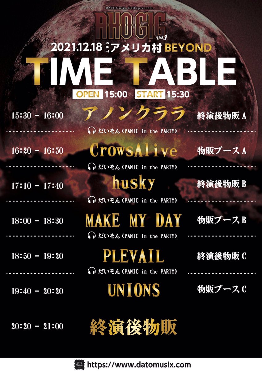 unionsjp's tweet photo. 2021.12.18
@BEYOND_OSAKA 
AHO GIG Vol.1

🎫⬇️
https://t.co/jnSdoz72mX

#アホギグ　#ahogig

@MAKEMYDAYjp 
@DATOMusix 
@unionsjp 
@CrowsA_official 
@_anonclara 
@_PLEVAIL_ 
@husky_idol https://t.co/6dRgWg7aeQ