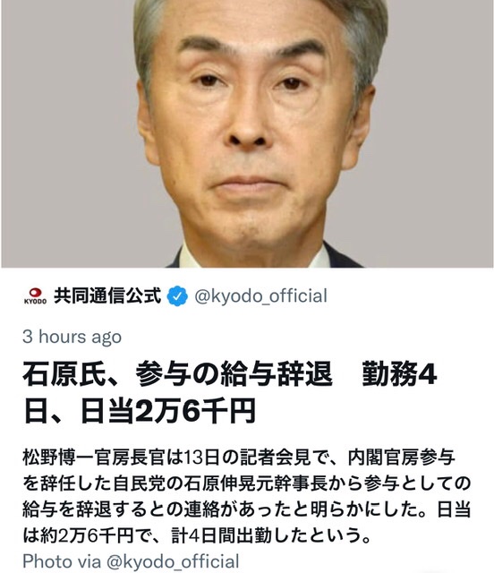 NQlGID92gPGj6qb's tweet photo. ノビテル
4日で約10万
懐に入れたと。

10万円分、何した？
一般が10万稼ごと思えば
どれだけの時間割いて
労働してるか⁉️😠

それも返納しろ😠
#石原伸晃 https://t.co/TS9abd9t7d