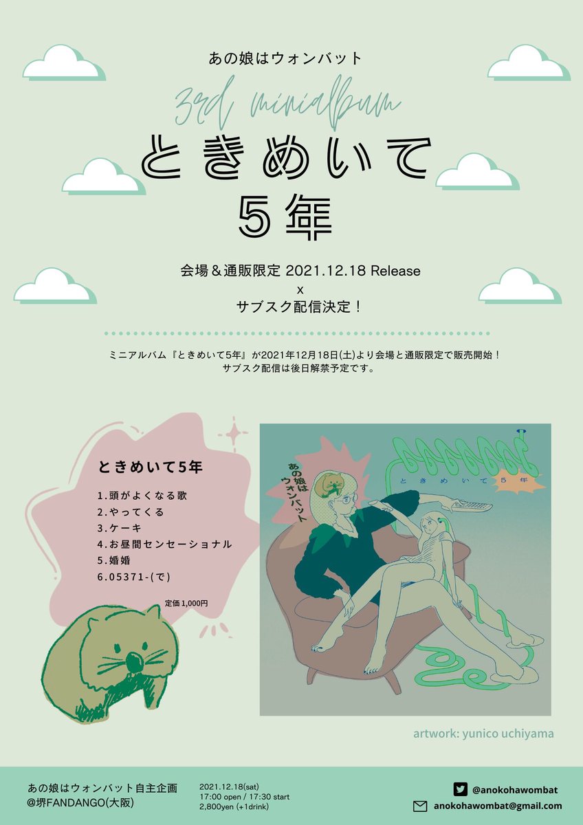 anokohawombat's tweet photo. 2021.12.18(sat)@堺ファンダンゴ
『キケンなあの娘 vol.02』
ときめいて5年リリースパーティ🎉

w/
ポップしなないで
after six poolside
nolala
出店:もっさんcafe、chinablue

前売り2,800 / 当日3,200(+1drink)

豪華メンツで開催決定💐
ついに今週です、取置受付中！ https://t.co/UVH9OXrfrL