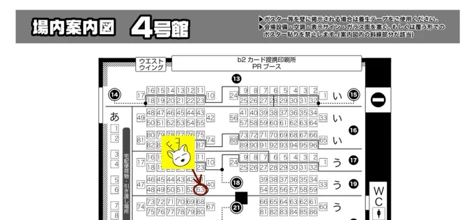 2022/1/9【COMIC CITY 大阪 121】
かぶき町大集会11
4号館 う53b「枕投げサイケデリック」にてスペースいただきました!沖神スペースです🐶💓🐰
既刊のみで参加する予定でしたが既刊の手持ちが思ったより少なかったためちょっとどうしようか考えます… 