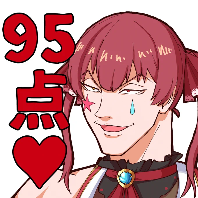 #マリンのお宝 