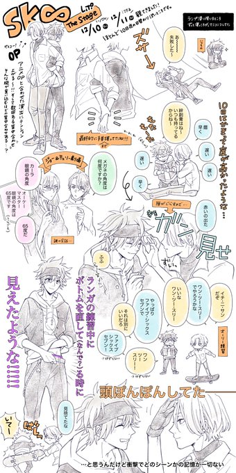 🛹ステありがとう〜!
レポ(ほぼ10日夜の日替わりネタ)です。描けば描くほど幻覚…?ってなってきたので話半分で読んでください 