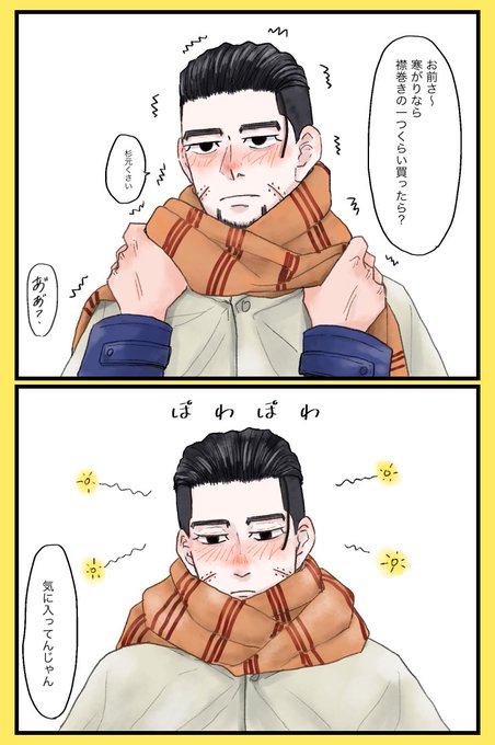 杉尾(リメイクver.) 