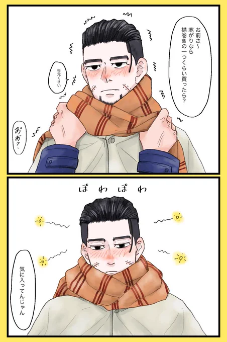 杉尾(リメイクver.) 