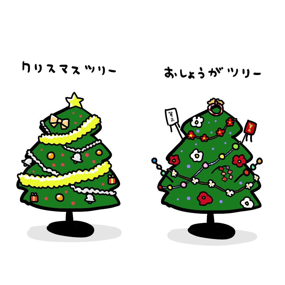 「🎄 https://t.co/UjLCoQiLhU 」|たら実📖「少女漫画ぽく愚痴る。」4刷御礼のイラスト