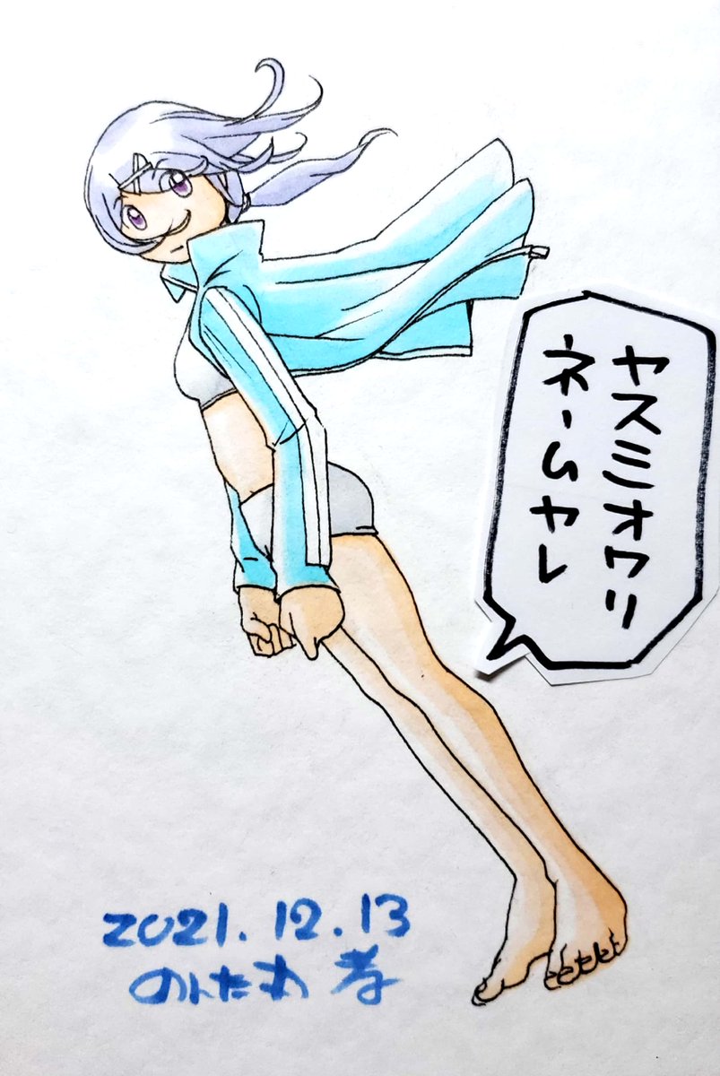 もうちょっと休む 