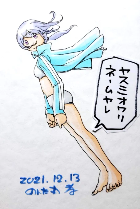 もうちょっと休む 