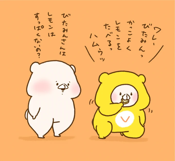 ビタミンの日だよー 