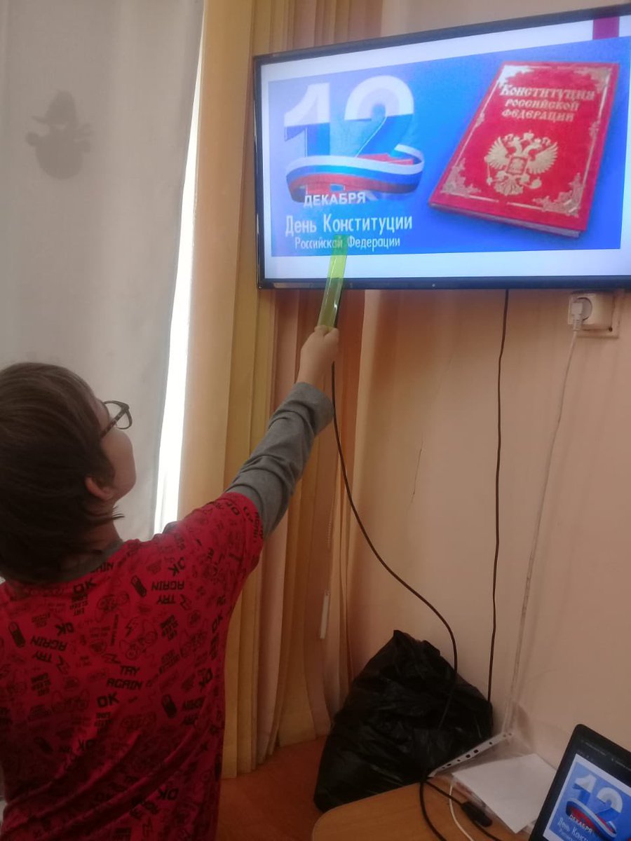 SintshHb's tweet photo. Интерактивный урок «День Конституции» для учащихся 5 «А» - 7 классов 🇷🇺🇷🇺🇷🇺

#ШколаИнтернат6 #Школа #Дети #Знание #Образование #Урок #Воспитание #ДеньКонституции #ДвенадцатоеДекабря #Конституция #Праздник #Патриотизм #Россия #ОВЗ #ХабаровскийКрай #Хабаровск #Зима #Декабрь https://t.co/fFLT1e8BA5