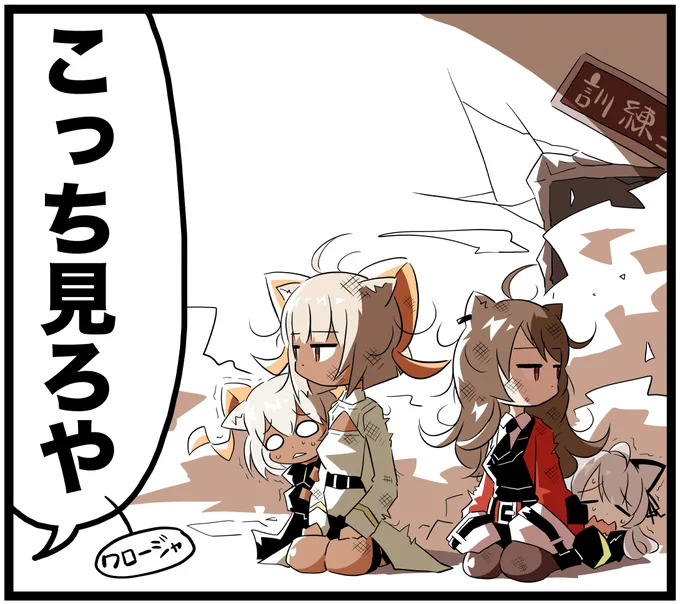 こうなる(カーネリアン、スカイフレア、ビーズワクス、ミント) #アークナイツ https://t.co/1hp9nqFmYS 