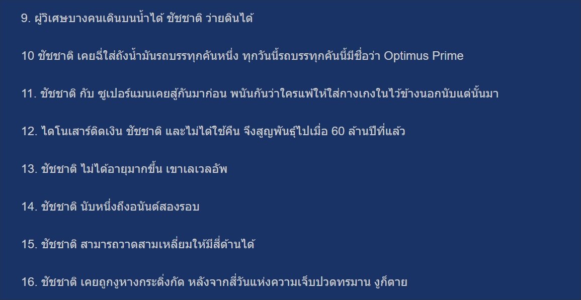 wymybaby's tweet photo. กระทู้ในพันทิป รวมความเทพของชัชชาติ 

cr. https://t.co/nweFLVnPEo https://t.co/pcppSA7i0B