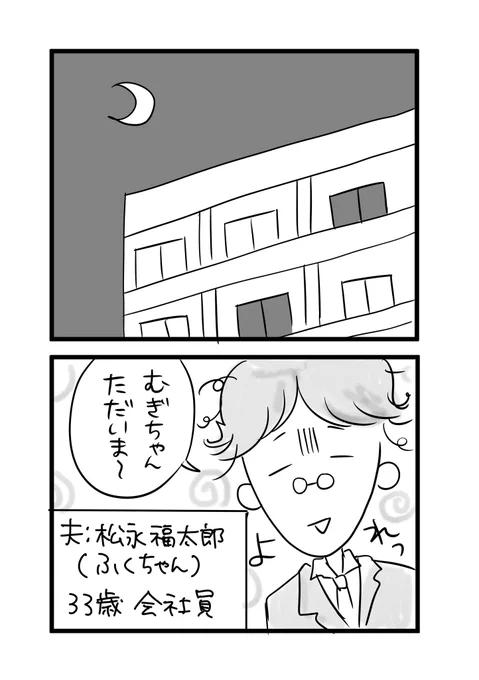 メンタル弱いけど夫を養いたい主婦の話です。第1話【夫を養いたい。】#漫画が読めるハッシュタグ  #夫を養いたい 