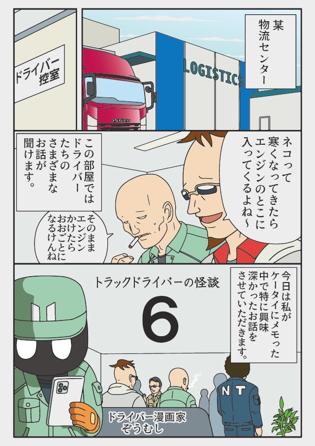 猫バンバンですね☆ご安全に! https://t.co/Fx4xcA46Y9 