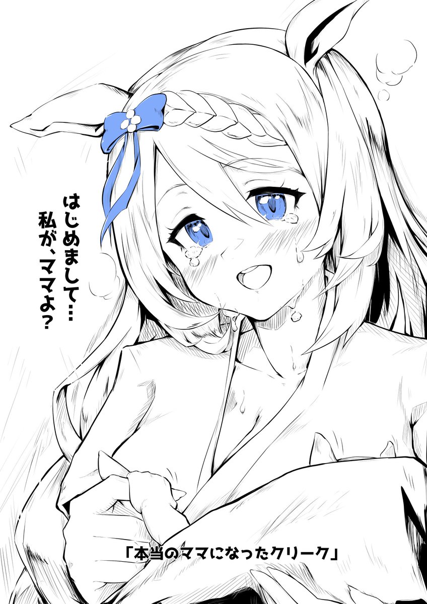 #絵柄が好みって人にフォローされたい
諸般の事情でモノクロウマ娘オンリーですが…('・ω・`) 