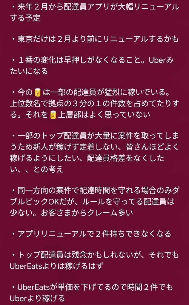 guri@Uber配達員(横浜) (@indians777) / Twitter