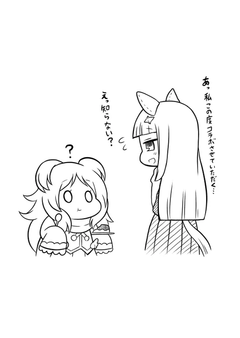 その頃のスズカさん(B70) 