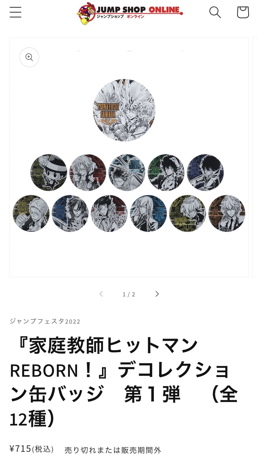 りん@家庭教師ヒットマンREBORN情報をお届け✨ on Twitter: