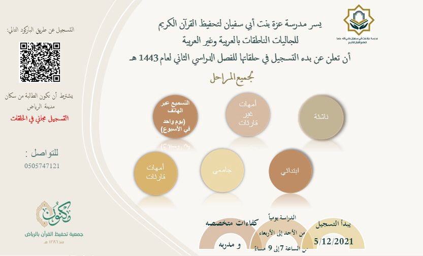 azaa_school's tweet photo. #الميزانيه_العامه_للدوله

مدرسة عزة لتحفيظ القرآن الكريم للناطقات بالعربية وغير العربية 

*( الدراسة عن بعد و مجانا ) https://t.co/fQK6M9hGB2