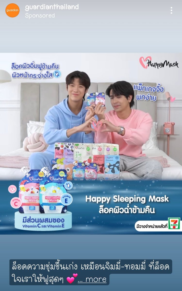 JimmyHouse_'s tweet photo. เราเจอ ad ลูกพี่กับพิทอม 
มาชวน #ยาหอมของมี่ทู 
ล็อกผิวฉ่ำ ผิวอิ่มฟู ผิวผิวกระจ่างใสด้วย ✨💕

IG @GuardianTH_
#HappyMaskxJimmyTommy 
#Mii2 https://t.co/E0NKRMen8D