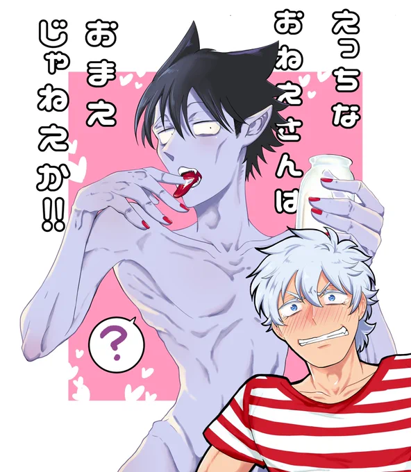 【94:ロナドラ】
ドラドrちゃん、畏怖です…(完敗) 