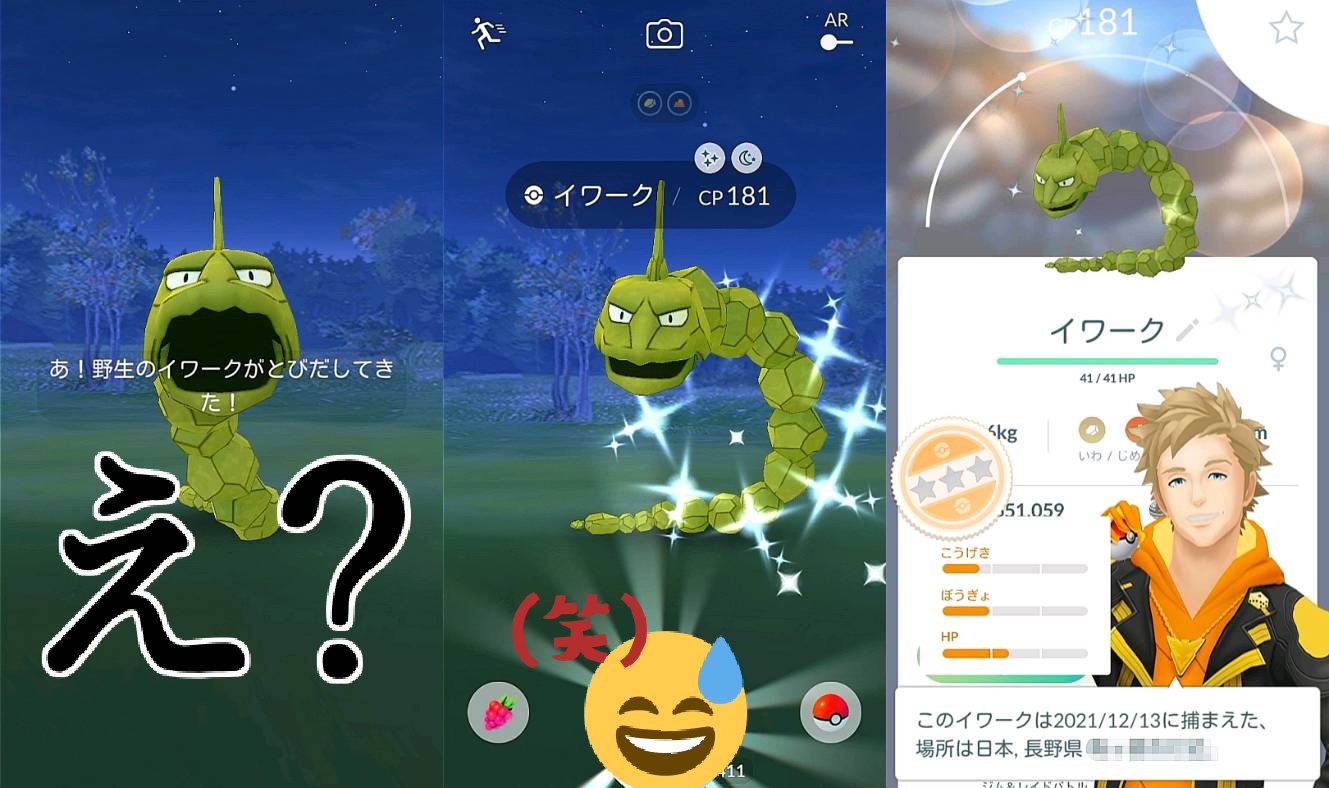 じん 不意打ちキラリン スペシャルウィークエンド継続中 ポケモンgo スペシャルウィークエンド T Co 7ctryu6pbu Twitter
