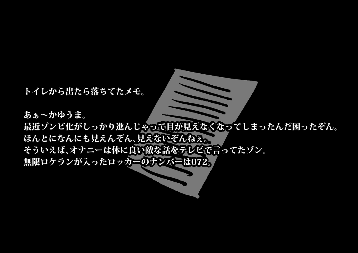 2021-12-13
オナバレハザード2の隠しイベント。 