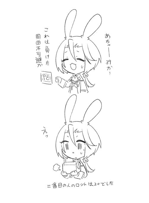 周回させないシステム 