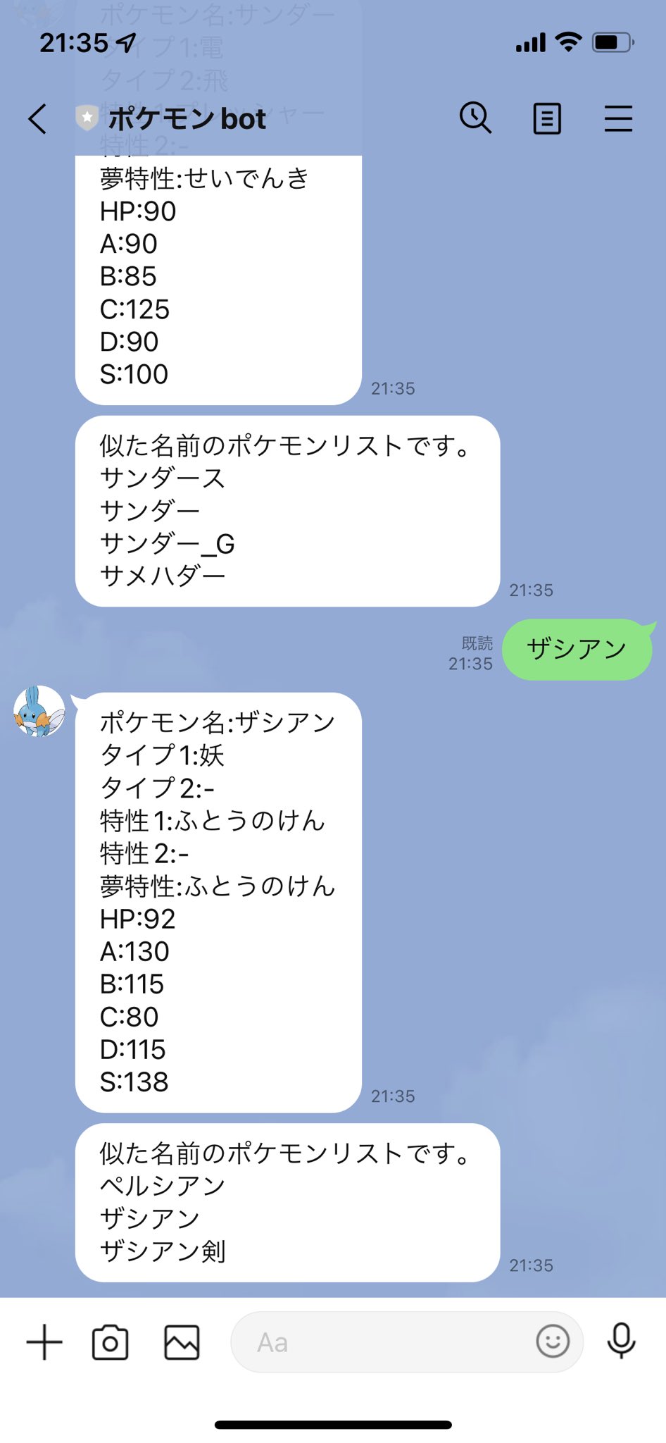 おくおく 昨日ノリで作ったポケモンのステータス返すbotのファボが想定以上あったので 急遽機能追加することにしました 表記揺れとかで想定外の結果が返ってきた時に 推定の名前返してくれるようにしました T Co Wnvnhaigqo Twitter おくおく 昨日ノリで作ったポケモンのステータス返すbotのファボが想定以上あったので 急遽機能追加することにしました 表記揺れとかで想定外の結果が返ってきた時に 推定の名前返してくれるようにしました T Co Wnvnhaigqo Twitter