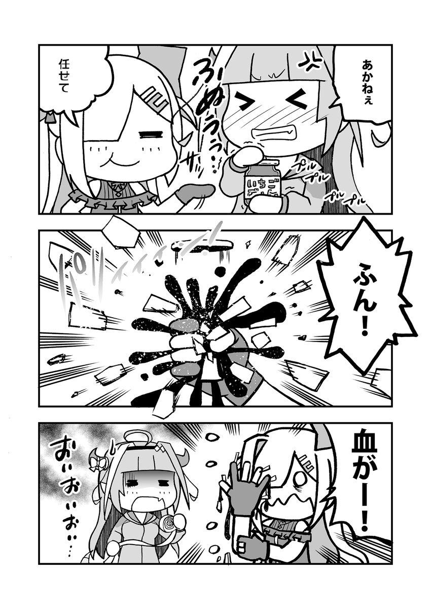 ぱわー!
#かなたーと #みかじ絵 