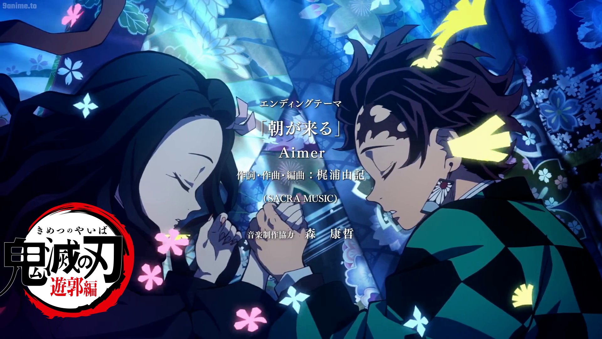 彌豆子nezuko 鬼滅の刃 朝が来る テレビアニメ 鬼滅の刃 遊郭編 Ed 新曲 映画 Demon Slayer Kimetsu No Yaiba Season 2 Ed Asa Ga Kuru T Co Ikxvqupqce 鬼滅の刃 無限列車 鬼滅之刃 Demonslayer