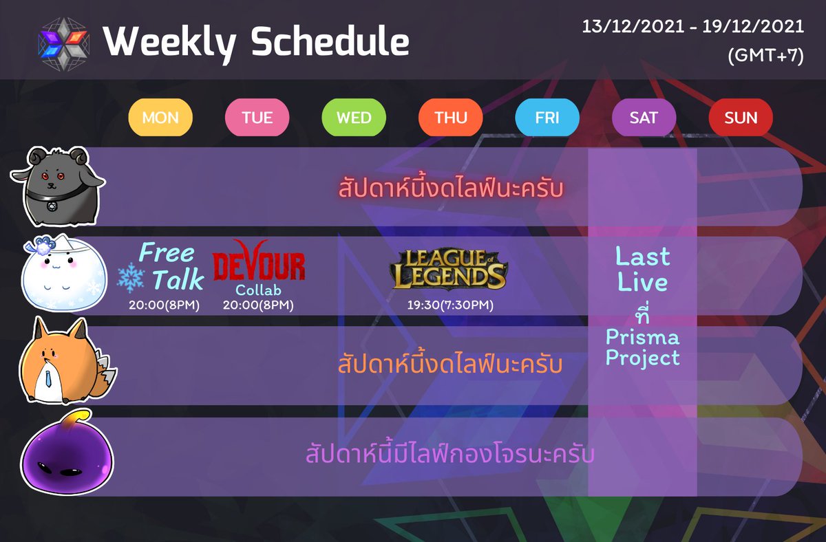 prisma_project's tweet photo. ตารางไลฟ์สัปดาห์สุดท้ายของพวกเราเเล้วนะคะ
วันเสาร์นี้ทุกคนต้องมาบอกลากันให้ได้เลยนะคะ♥️ https://t.co/vwHnHCqJlX