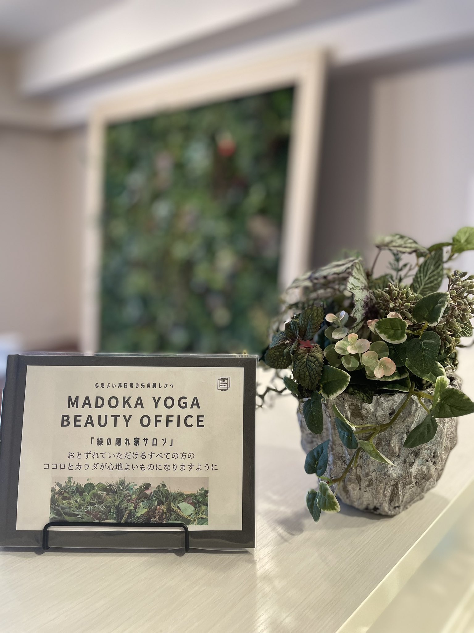 Madoka Yoga Madoka Yoga Beauty Office 小平市 緑の隠れ家サロン 花小金井 緑の非日常空間 12月オープンいたしました プライベートレッスン タイ古式マッサージ T Co Nhyx8bmyg7 T Co Akdzlf3sap Twitter