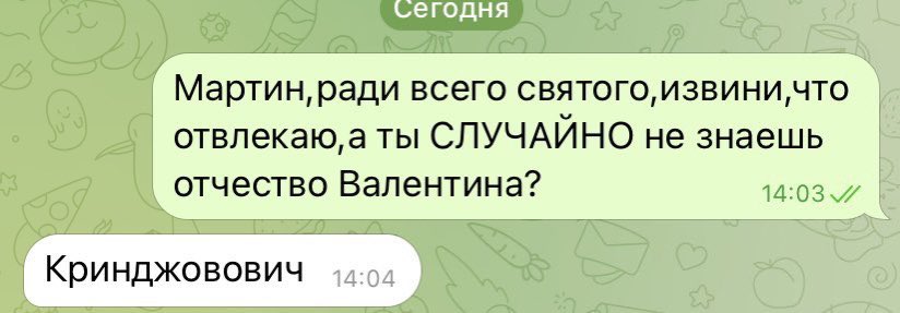 sofushaaa's tweet photo. мой коллега очень смешнючий
он кстати,уже два часа утверждает,что это реально его отчество https://t.co/LWZMq2HCj2