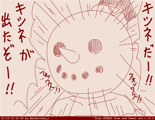 狐!?白上!?白上ドコ!?右下ずっと雪だるましかいない!!!

#フブキCh
#絵フブキ #tegaki_dt 