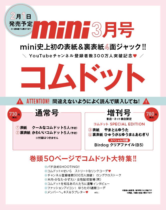 Mini Mini Twjp Twitter Mini Mini Twjp Twitter