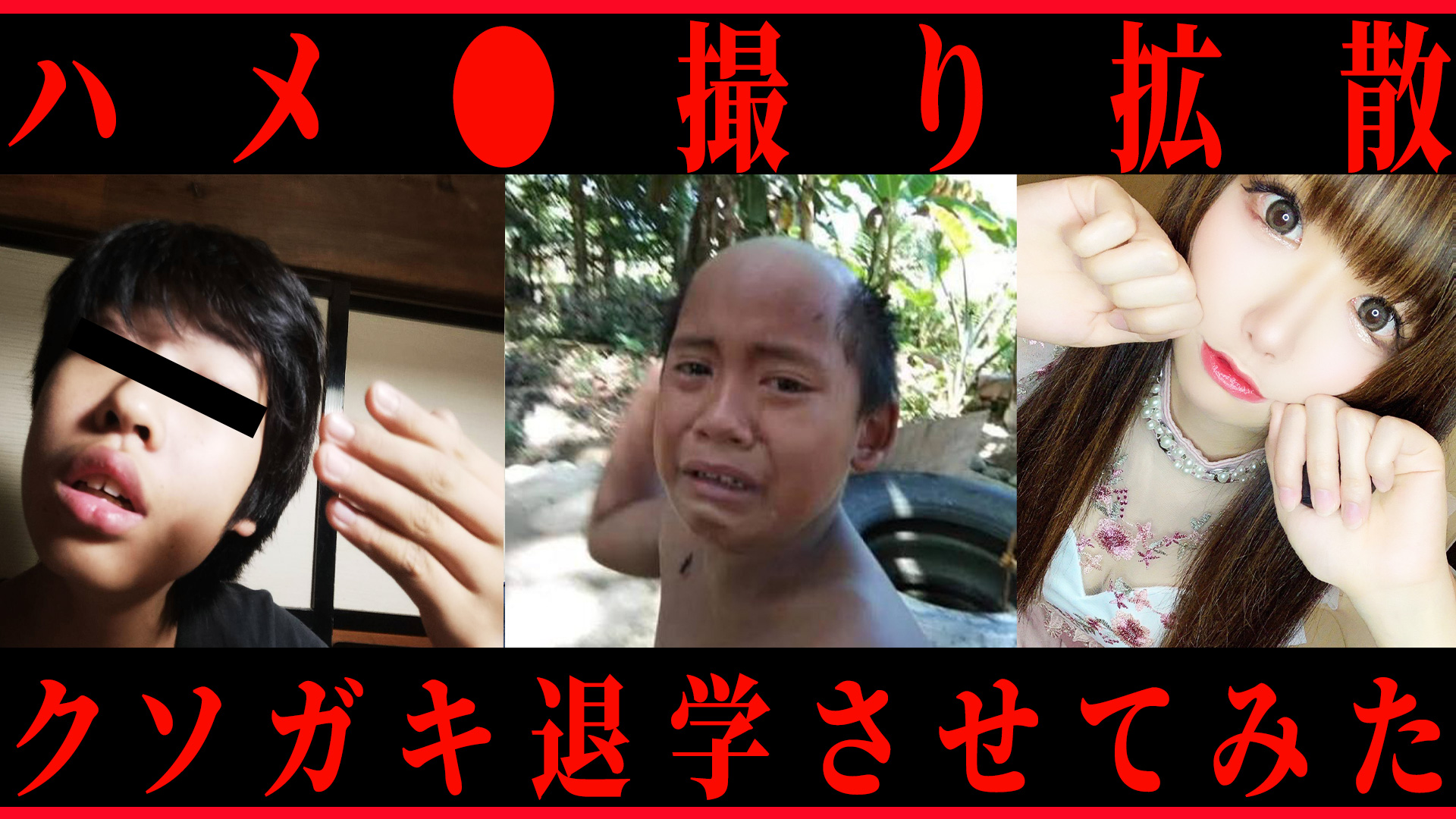 不倫 ハメ 本日の動画です！ ネットをやってる全ての「マダム」に見てほしいです RTイイネ・・・してくれますか(´・ω・`) 不倫 相手のメンヘラ女子にハメ○撮りを撮影し脅迫したクソガキを特定して学校やめさせてみた【浮気】 https://t.co/FaQlIl5b1t  https://t ...