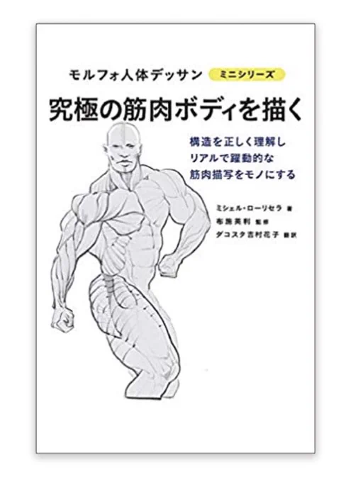 今までそんなに筋肉系いなかったから買うの迷ってたけどもう槙野颯太のために買った!!!! 
