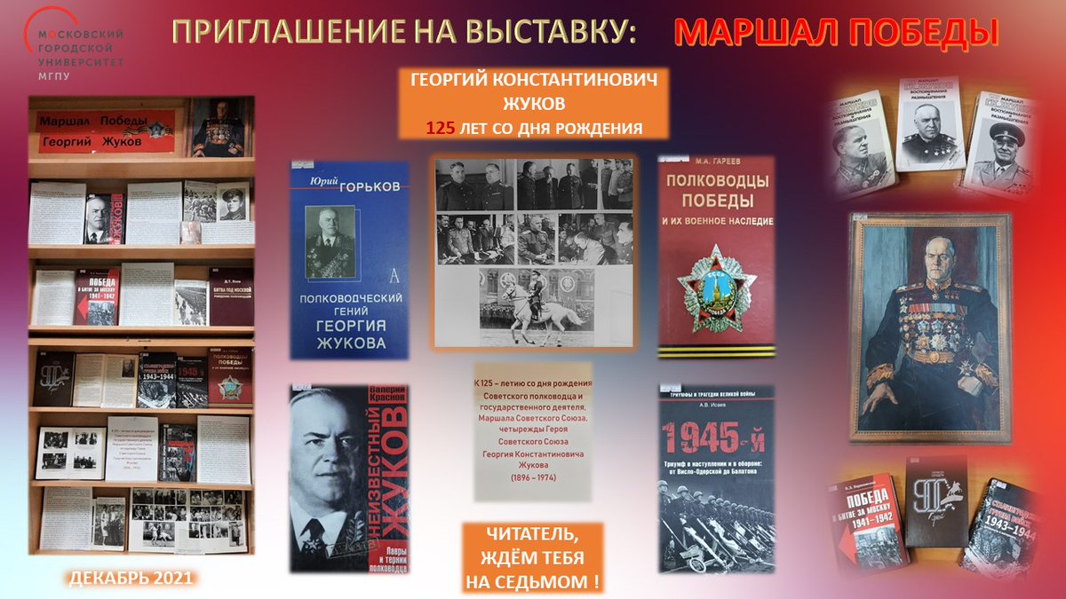 Mgpubiblioteka's tweet photo. https://t.co/qwSqnOdtvK