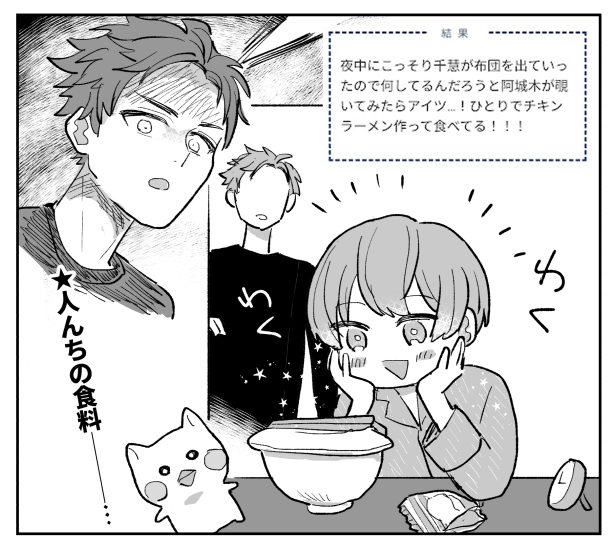ななみとあしろぎ 