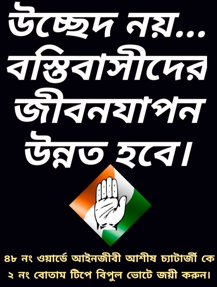 chowdhury30dev's tweet photo. #VoteForCongress
#VoteForBest
#KMCDevelopment https://t.co/TP1FKko6XW