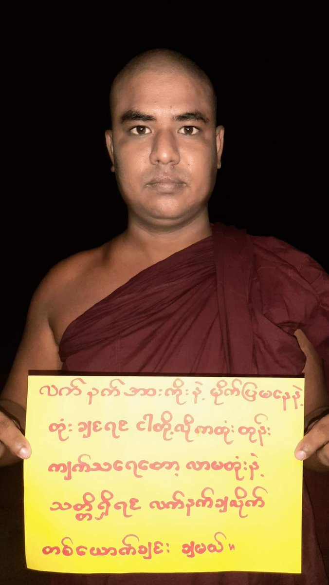 Wamtha2021's tweet photo. နေ့စဥ်ရက်မပျက် အကြမ်းဖက်စစ်အာဏာရှင်ကိုတော်လှန်နေသည်မှာ ရက်ပေါင်း ၂၈၅ ရက်ရှိပြီဖြစ်သော အသံမတိတ်တဲ့ ပြည်/ခွန်သပိတ်...

#Dec13Coup
#RejectMilitaryCoup 
#FreezePaymentsToJunta 
#WhatshapeninginMyanmar 
#အရေးတော်ပုံမုချအောင်ရမည် 

#အဂ္ဂဝံသ https://t.co/j6CHwxYmrb