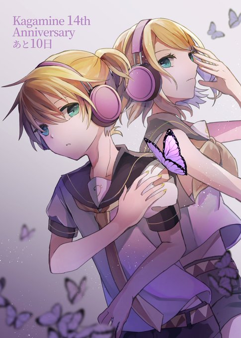 Kagamine 14th Anniversary
..............右肩に紫蝶々.............
    あと10日
 #鏡音リン #鏡音レン 