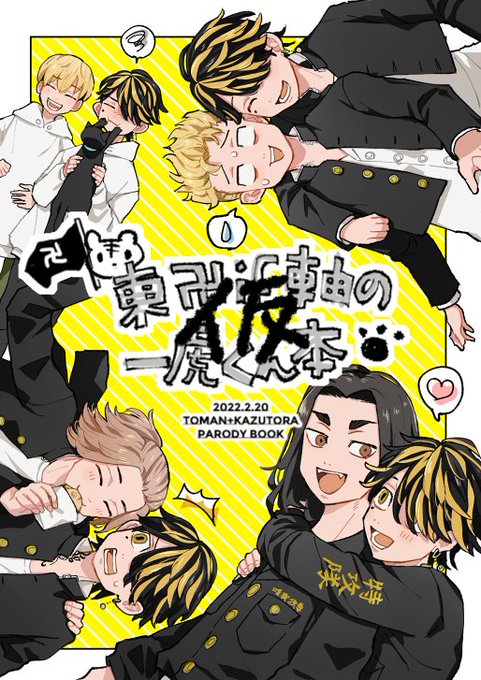 2月表紙や"っっっと描けた………………(暫定)こんな感じの🐯くん本出したい 