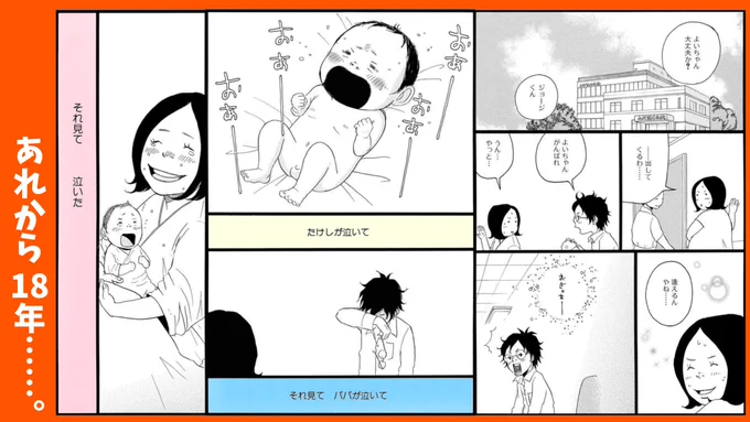 TVドラマ #サムライカアサン 
第10話!今夜24時59分〜放送📺

あっという間に最終回です…!!
最後までよい子たちの勇姿をぜひ見届けてください!

#城島茂 #TOKIO
#ありがとうよい子さん
#大西風雅 #Lilかんさい #関西ジャニーズJr.
#シンドラ @samurai_ntv
#板羽皆 @itabamina
#ココハナ 