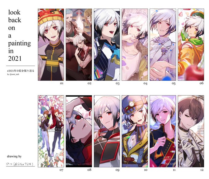 テンプレお借りしました!今年は沢山描く事が出来て楽しかったなぁ…
#2021年の絵を振り返る 