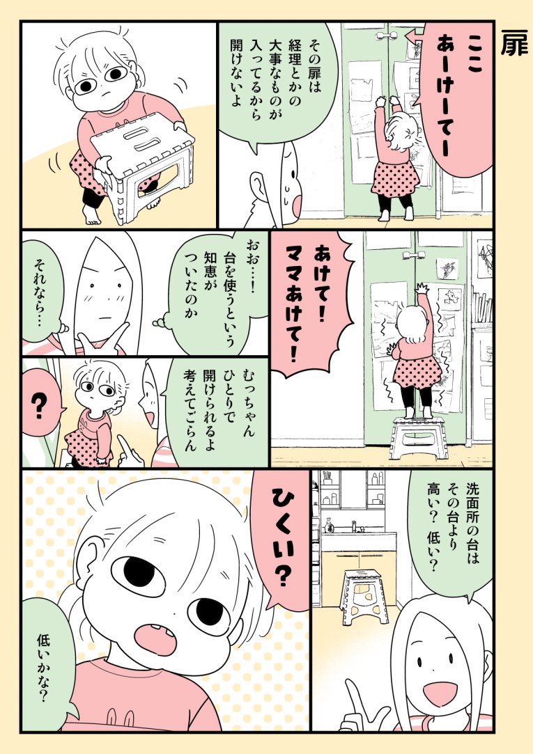 #育児漫画 