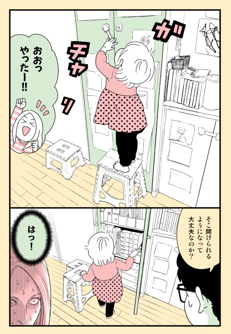 #育児漫画 