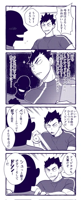 岩泉一は天才である 